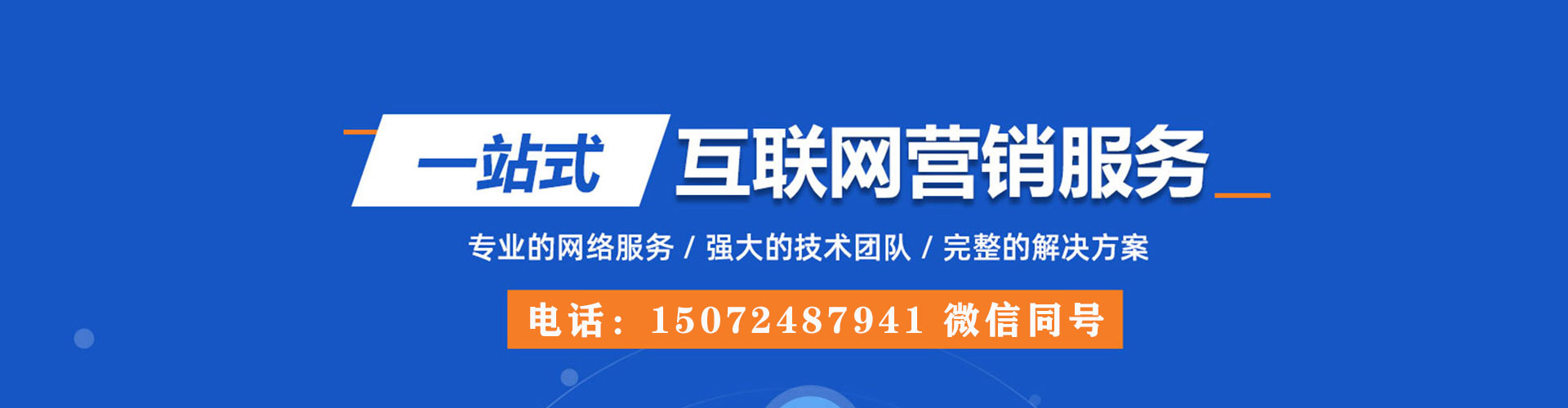 庐山竞价排名